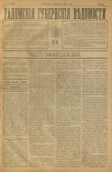 Radomskiâ Gubernskiâ Vĕdomosti, 1896, nr 4
