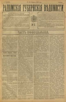 Radomskiâ Gubernskiâ Vĕdomosti, 1896, nr 7