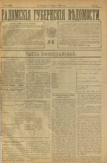 Radomskiâ Gubernskiâ Vĕdomosti, 1896, nr 8