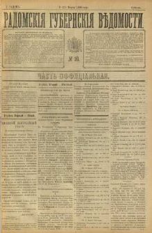 Radomskiâ Gubernskiâ Vĕdomosti, 1896, nr 10