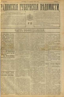 Radomskiâ Gubernskiâ Vĕdomosti, 1896, nr 13