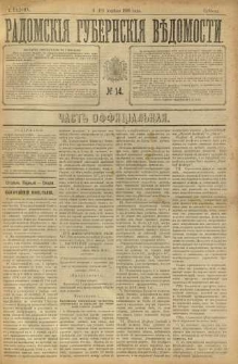 Radomskiâ Gubernskiâ Vĕdomosti, 1896, nr 14