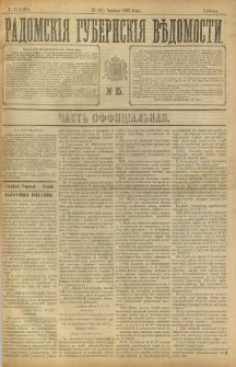 Radomskiâ Gubernskiâ Vĕdomosti, 1896, nr 15