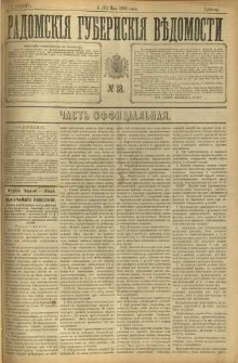 Radomskiâ Gubernskiâ Vĕdomosti, 1896, nr 18