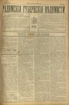 Radomskiâ Gubernskiâ Vĕdomosti, 1896, nr 21