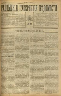 Radomskiâ Gubernskiâ Vĕdomosti, 1896, nr 22