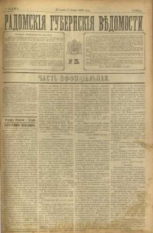 Radomskiâ Gubernskiâ Vĕdomosti, 1896, nr 25