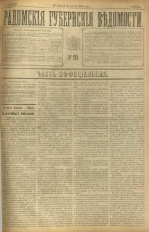 Radomskiâ Gubernskiâ Vĕdomosti, 1896, nr 29