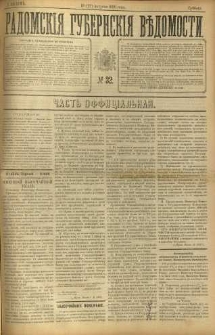 Radomskiâ Gubernskiâ Vĕdomosti, 1896, nr 32