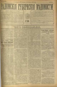 Radomskiâ Gubernskiâ Vĕdomosti, 1896, nr 38