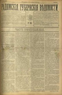 Radomskiâ Gubernskiâ Vĕdomosti, 1896, nr 39