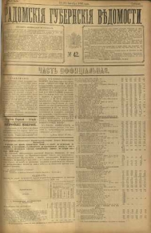 Radomskiâ Gubernskiâ Vĕdomosti, 1896, nr 42
