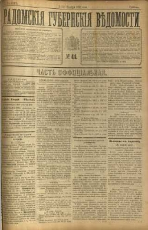 Radomskiâ Gubernskiâ Vĕdomosti, 1896, nr 44