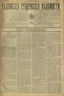 Radomskiâ Gubernskiâ Vĕdomosti, 1898, nr 2