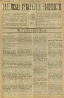 Radomskiâ Gubernskiâ Vĕdomosti, 1898, nr 3
