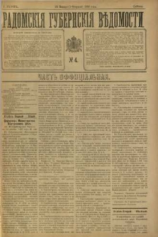 Radomskiâ Gubernskiâ Vĕdomosti, 1898, nr 4