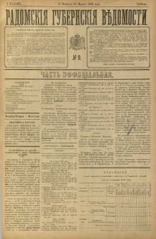 Radomskiâ Gubernskiâ Vĕdomosti, 1898, nr 9