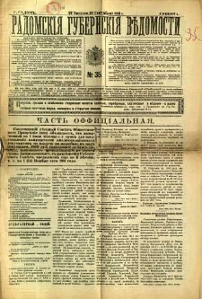 Radomskiâ Gubernskiâ Vĕdomosti, 1911, nr 35