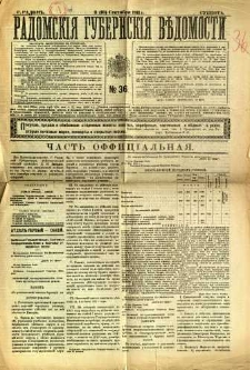 Radomskiâ Gubernskiâ Vĕdomosti, 1911, nr 36