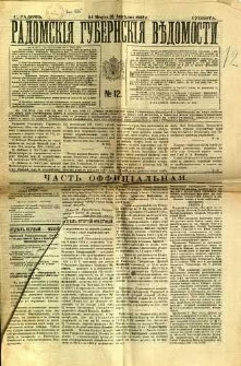 Radomskiâ Gubernskiâ Vĕdomosti, 1912, nr 12