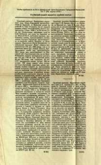 Osoboe Pribavlenìe k ̋ N. 14 Radomskiâ Gubernskiâ Vĕdomosti 1912 g