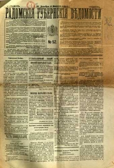 Radomskiâ Gubernskiâ Vĕdomosti, 1912, nr 52