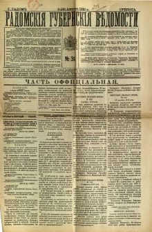 Radomskiâ Gubernskiâ Vĕdomosti, 1913, nr 31