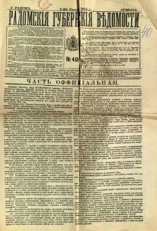 Radomskiâ Gubernskiâ Vĕdomosti, 1913, nr 40