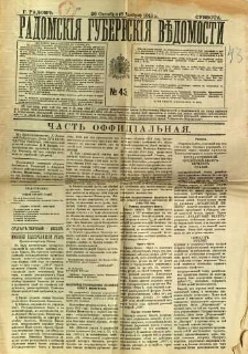 Radomskiâ Gubernskiâ Vĕdomosti, 1913, nr 43