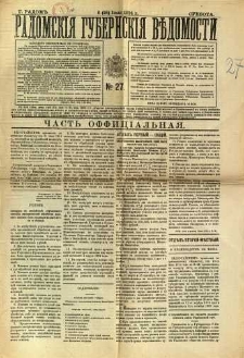 Radomskiâ Gubernskiâ Vĕdomosti, 1914, nr 27