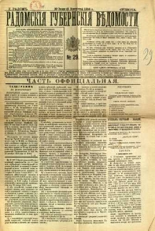 Radomskiâ Gubernskiâ Vĕdomosti, 1914, nr 29