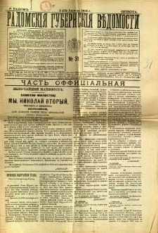 Radomskiâ Gubernskiâ Vĕdomosti, 1914, nr 31