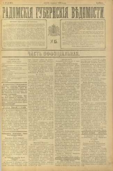 Radomskiâ Gubernskiâ Vĕdomosti, 1898, nr 15