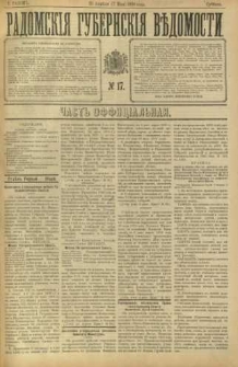 Radomskiâ Gubernskiâ Vĕdomosti, 1898, nr 17