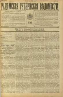 Radomskiâ Gubernskiâ Vĕdomosti, 1898, nr 19