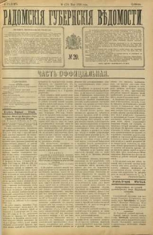 Radomskiâ Gubernskiâ Vĕdomosti, 1898, nr 20