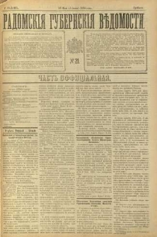 Radomskiâ Gubernskiâ Vĕdomosti, 1898, nr 21
