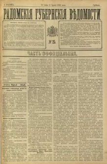 Radomskiâ Gubernskiâ Vĕdomosti, 1898, nr 25