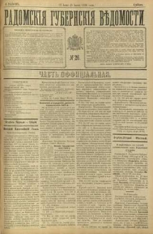 Radomskiâ Gubernskiâ Vĕdomosti, 1898, nr 26