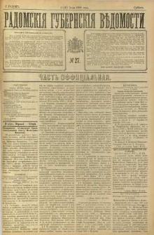 Radomskiâ Gubernskiâ Vĕdomosti, 1898, nr 27