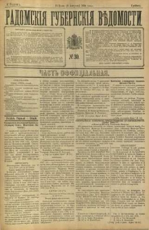 Radomskiâ Gubernskiâ Vĕdomosti, 1898, nr 30