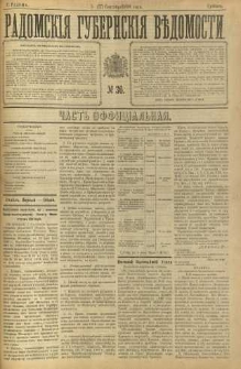 Radomskiâ Gubernskiâ Vĕdomosti, 1898, nr 36