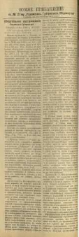 Osoboe Pribavlenìe k ̋ N. 37 Radomskiâ Gubernskiâ Vĕdomosti 1898 g