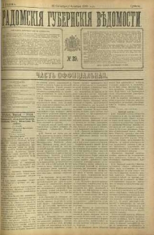 Radomskiâ Gubernskiâ Vĕdomosti, 1898, nr 39