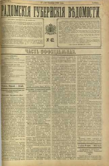 Radomskiâ Gubernskiâ Vĕdomosti, 1898, nr 42