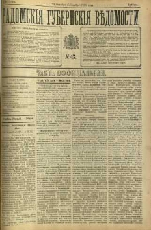 Radomskiâ Gubernskiâ Vĕdomosti, 1898, nr 43