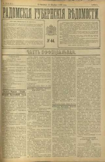 Radomskiâ Gubernskiâ Vĕdomosti, 1898, nr 44
