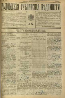 Radomskiâ Gubernskiâ Vĕdomosti, 1898, nr 47