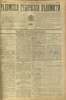 Radomskiâ Gubernskiâ Vĕdomosti, 1898, nr 48