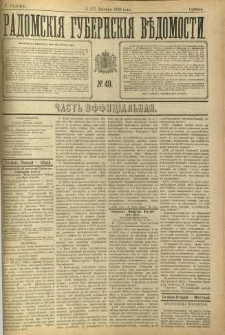 Radomskiâ Gubernskiâ Vĕdomosti, 1898, nr 49